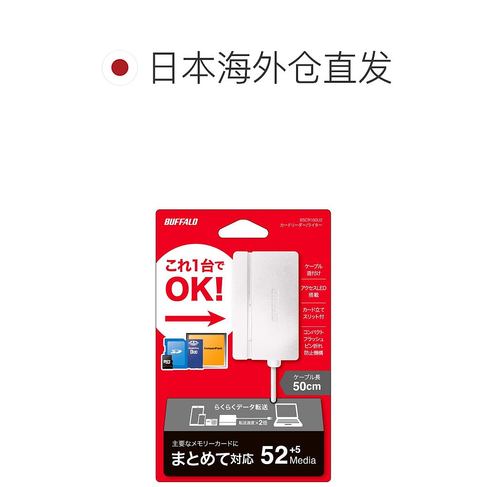 日本直邮【日本直邮】Buffalo巴法络 USB2.0多卡读写器白色BSCR1-图1