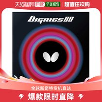 Japan Direct Mail Japan Direct Mail Butterfly BUTTERFLY all-round player with excellent rotation speed balancing ping-pong board D