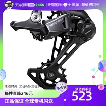 (Japan Direct Mail) SHIMANO Jubilee Transmission Manual Small and small portable durable accessory Daily