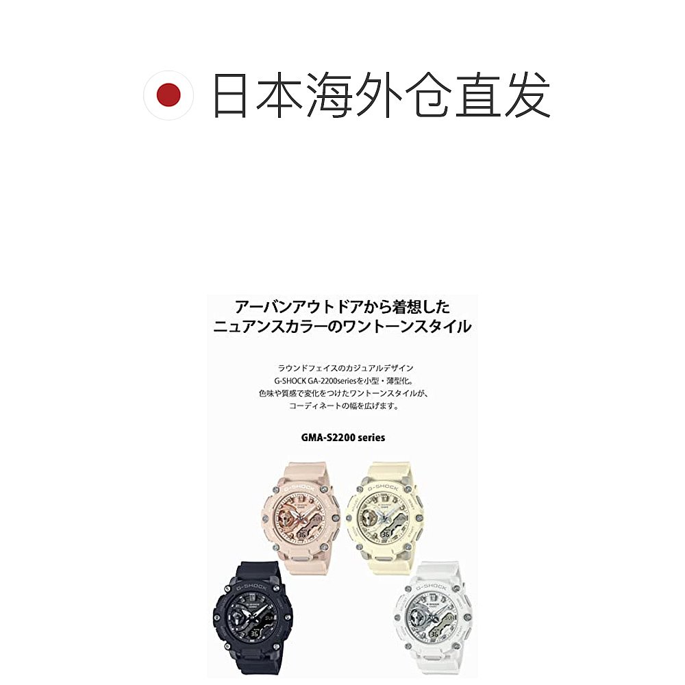 【日本直邮】G Shock卡西欧 手表 树脂中壳运动表黑色GMA-S2200-1 - 图1