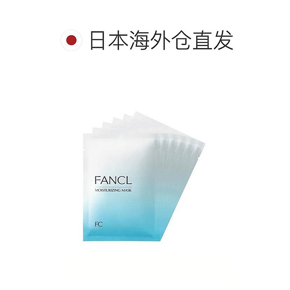 Fancl芳珂保湿贴片面膜补水保湿滋养嫩肤18mlx6张*2盒日本直邮