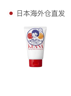 日本直邮石泽研究所卸妆膏毛孔抚子小苏打卸妆乳啫喱100g新款正品