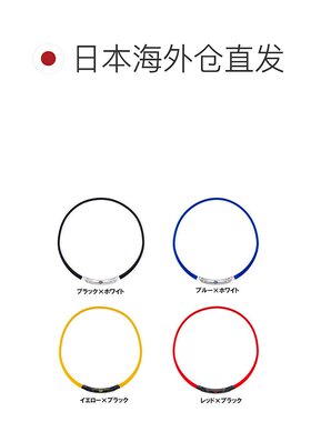 日本直邮Colantotte SPORTS 项链 SR140 磁性 促进血液循环 缓解