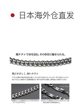 【日本直邮】Phiten法藤水溶钛项链银色不锈钢质感时尚潮流百搭40