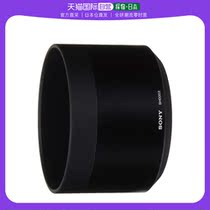 (Japan Direct Mail) Sony Sony Alpha Lens Light Shield ALC-SH0003 Lens Light Blocking Without Dark Corner Shade