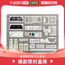 (Japan Direct Post) PLATZ Land nautical JMSDF H-19 S-55 plastic model parts M7