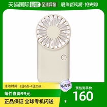 (Japanese direct mail) Doshisha portable small fan (USB charged) 3 stalls of milk white FSU-52