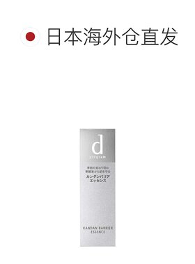 日本直邮shiseido/资生堂d program 安肌心语敏感肌维稳修复肌底4