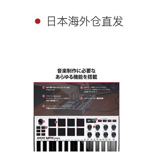 【日本直邮】AKAI PROFESSIONAL雅佳控制器MIDI MPKMINI3W-图1