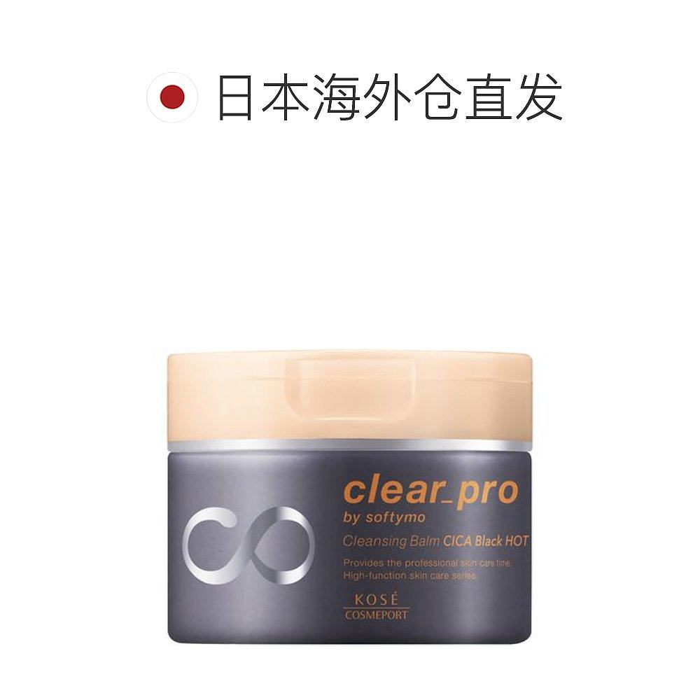  天猫国际探物日本卸妆