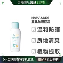 MamaKids Baby Sunscreen Lotion SPF33 90g Moisturizing Sunscreen Cream Baby Children Special Sunscreen Cream