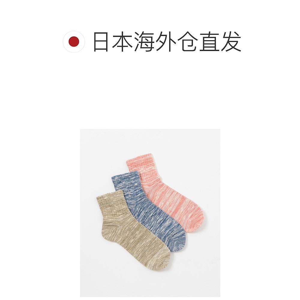 日本直邮Healthknit男士基础色系中筒袜3双装 IT451ZC005 - 图1
