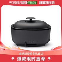 Japan Direct Mail (Japan Direct Mail) No-Print Good Products Electric Hot Plate Pan Deep Type Black MJ-HPFK1 448