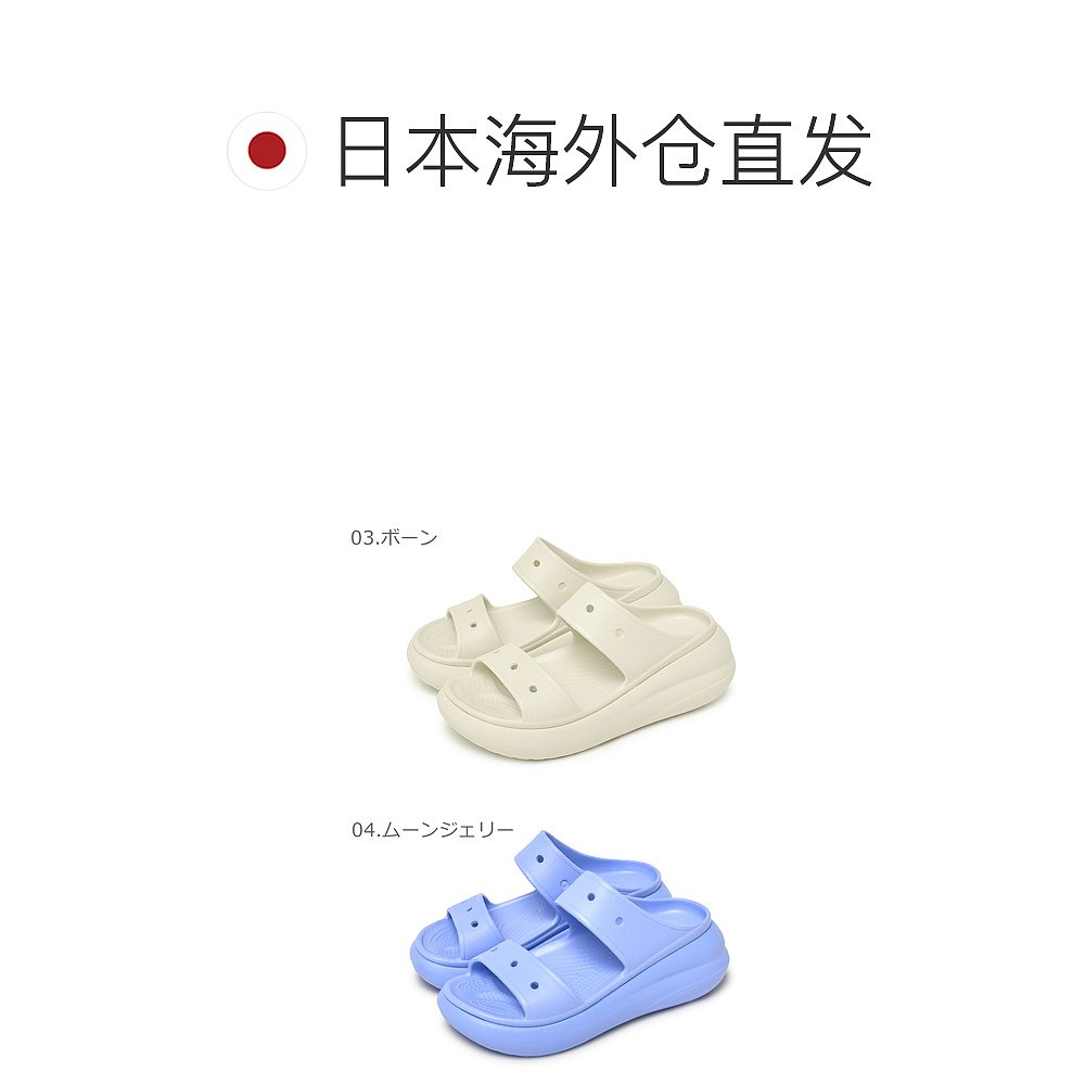 日本直邮CROCS CLASSIC CRUSH SANDAL 207670 鞋淋浴凉鞋舒适鞋沙 - 图1