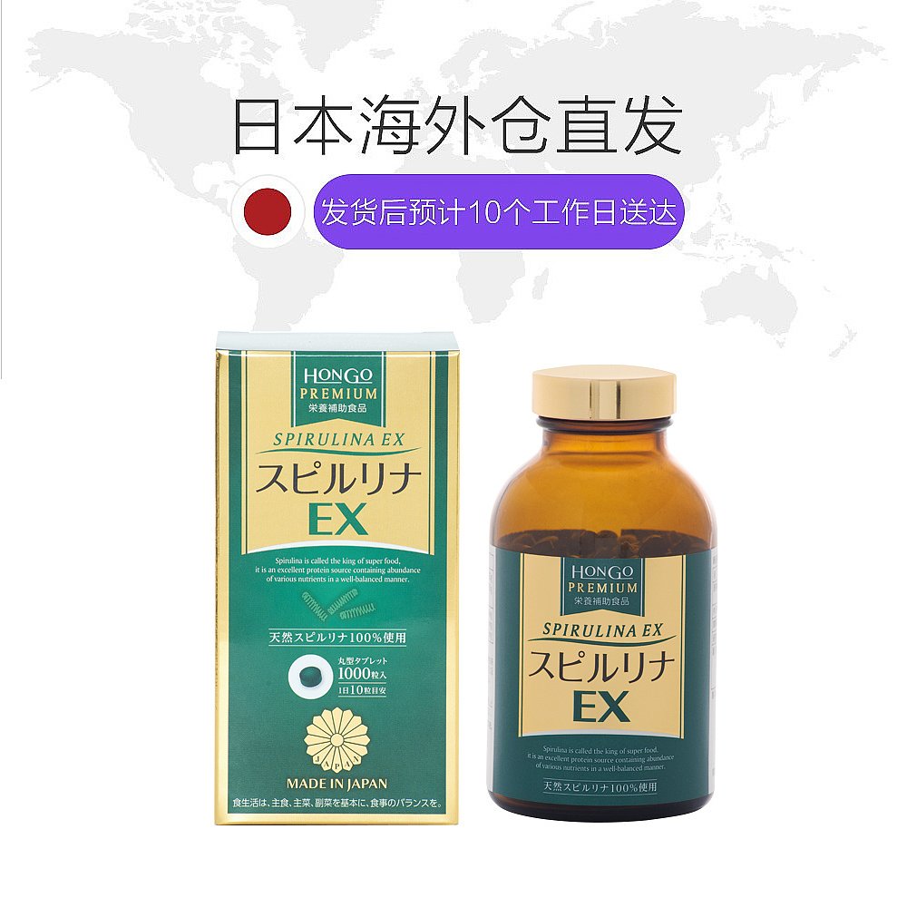 天猫国际日本直购日本直邮Hongo 螺旋藻EX1000粒 增强免疫抵抗力调节血脂抗疲劳1