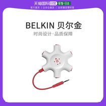 (Japan Direct Mail) Belkin Belkin Headphone Dispenser F8Z274btRED Red Headphone Connector