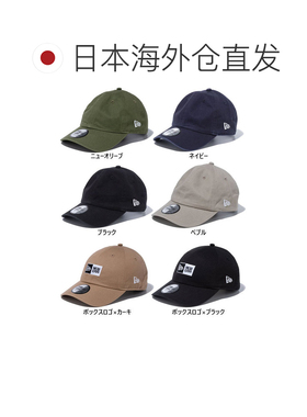 日本直邮NEW ERA 帽子 棒球帽 男女通用 简约纯色 白色鸭舌帽