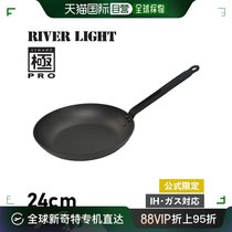 Japan direct mail RIVER LIGHT Kiwami frying pan 24CM IH gas oven compatible with iron official