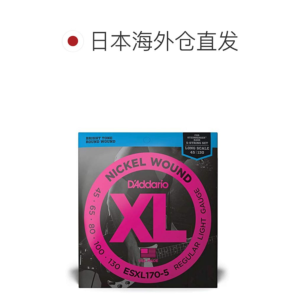 【日本直邮】达达里奥贝司弦 NICKEL 长尺寸 5弦 .045-.130 EXL17 - 图1