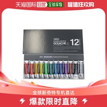 (Japan straight mail) Holbein Horbein Intransparent watercolor paint 12 color suit G711 15m
