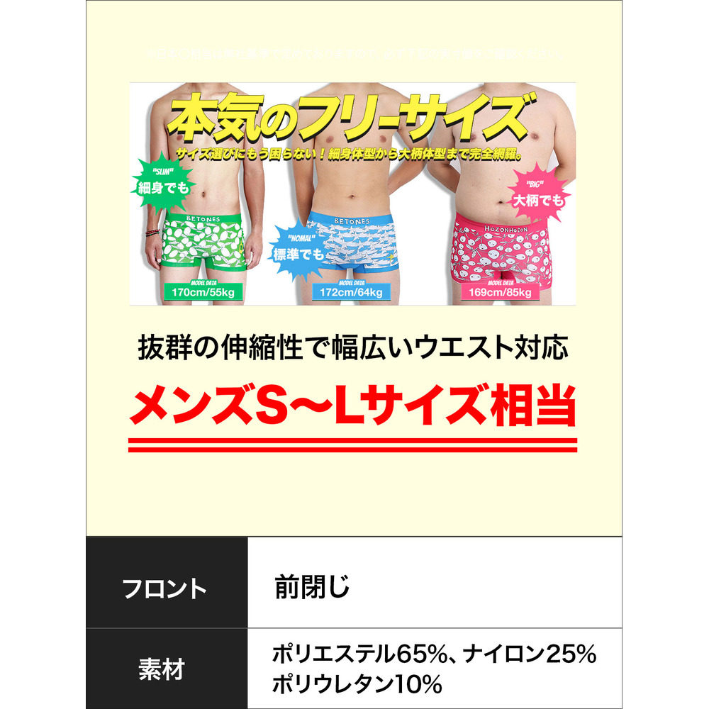 BETONES, direct mail from Japan, men's seamless, unlabeled, quick-drying, three-dimensional cut, animal print embellished boxer briefs