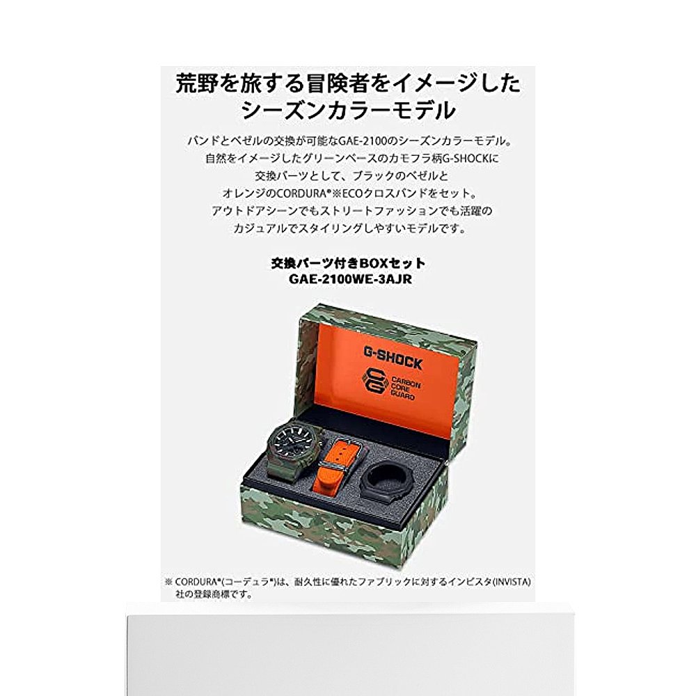 【日本直邮】G Shock卡西欧手表男款带替换零件 GAE-2100WE-3A-图3