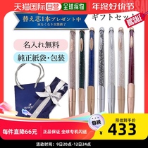 Japan Direct Post Swarovski Swarovskis men and women in the same ballpoint pen