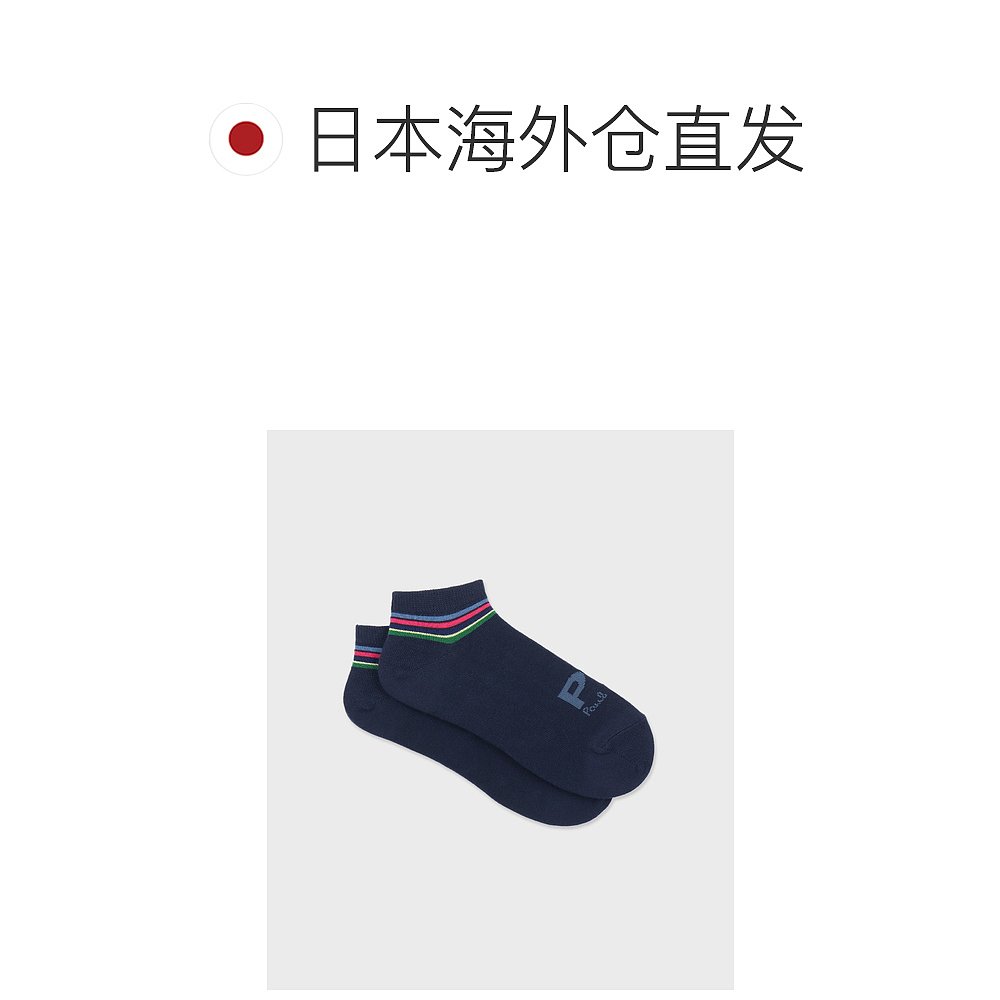 1h可退 日本直邮Paul Smith 男装 PS Logo短袜 运动条纹设计 舒适 - 图1