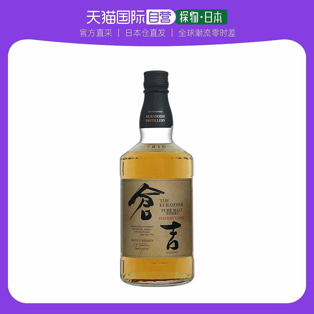 倉吉威士忌- Top 54件倉吉威士忌- 2022年11月更新- Taobao 倉吉威士忌- Top 54件倉吉威士忌- 2022年11月更新- Taobao