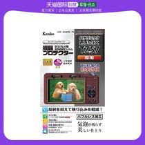 (Japan Direct Post) Kenko Kenko camera liquid crystal screen protective film Panasonic LUMIX TZ57 used