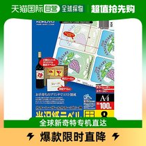 (Japan Direct Mail) National Reputation White labeled glossy surface 8 sections 100 LBP-G1908