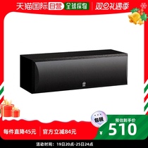 (JAPAN DIRECT MAIL) YAMAHA Yamaha speaker system black NS-C210 (B)