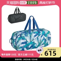 Japan direct mail Yonex tennis bag racket bag compatible with backpack can accommodate 2 rackets BAG2362