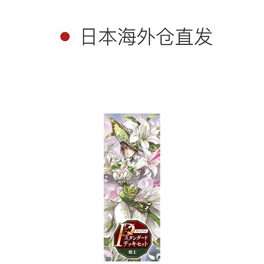 【日本直邮】武士道 Cardfight Vanguard VG-DZ-PS03 P 标准卡组 - 图1