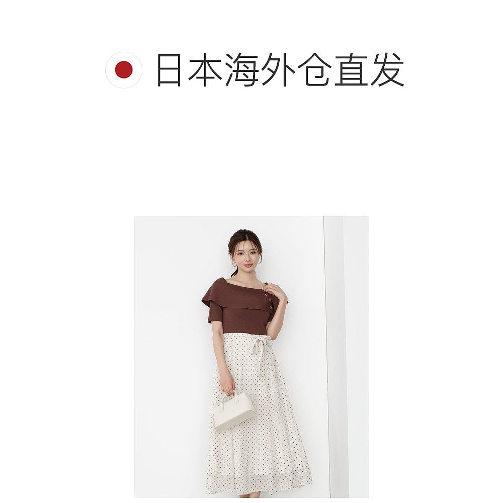 1h可退 日本直邮PROPORTION BODY DRESSING 披肩风针织拼接连衣裙 - 图1