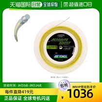 Japan direct mail Yonex Yunieks control series of primary-secondary line badminton line single disc