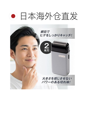 日本直邮Kai 袖珍剃须刀 USB C 型充电式 易于剃须 男士电动
