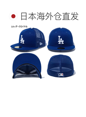 日本直邮MLB NEW ERA 男士女士59FIFTY 棒球 网眼帽 大联盟 街头