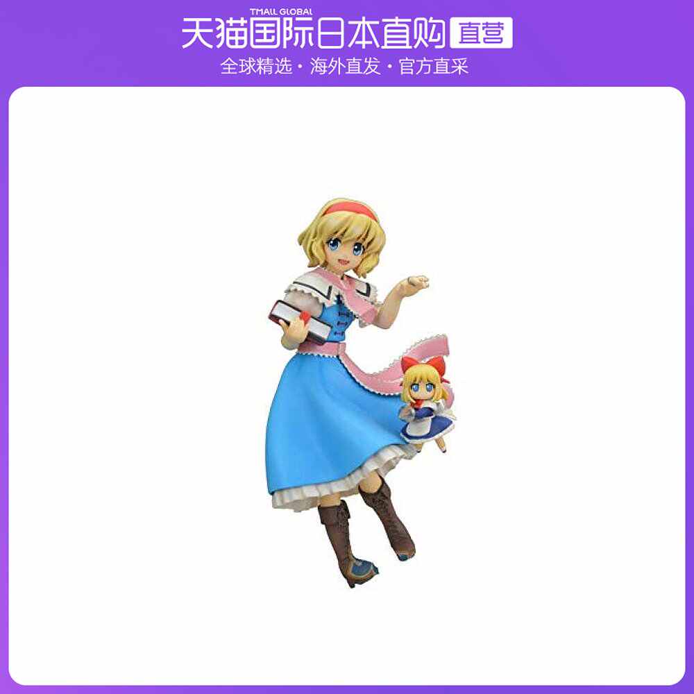 東方愛麗絲 新人首單立減十元 21年8月 淘寶海外