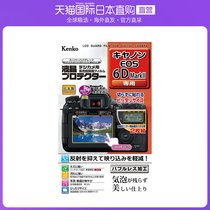 Japan Direct mail Kenko Kenko high liquid crystal protective film LCD protective film EOS6DMarkIIKLP-CEOS6DM2