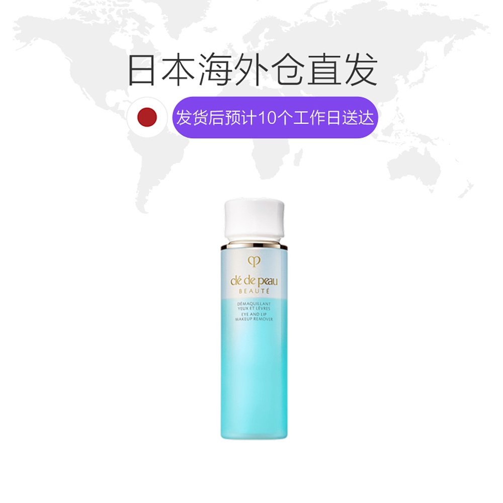 天猫国际日本直购日本直邮CPB 肌肤之钥温和亲肤水润眼唇卸妆液125ml1