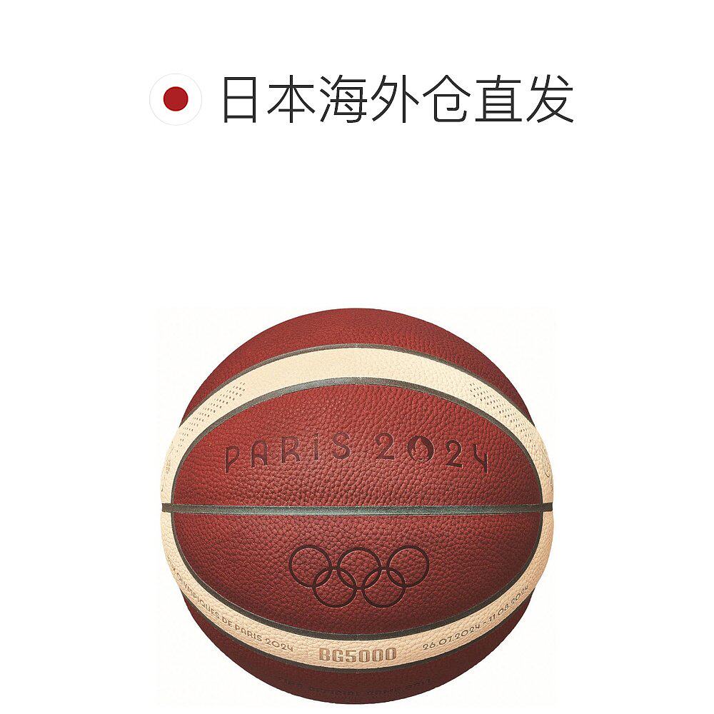 日本直邮molten-熔融BG5000巴黎2024官方比赛球(6号球)巴黎奥运 - 图1