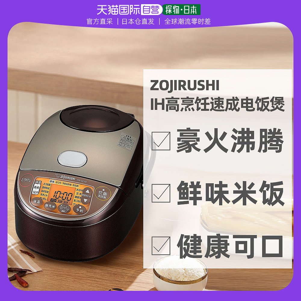 象印ih电饭煲- Top 100件象印ih电饭煲- 2023年10月更新- Taobao