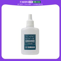 (Japan Direct Mail) Yamaha Yamaha Musical Instrument Accessories Tuning Lube 20ml TSO3 convenient to carry