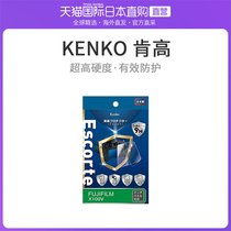 Japan Direct Mail Ken High Digital Camera 9H Waterproof liquid crystal protective film Escote Fuji X100V Private