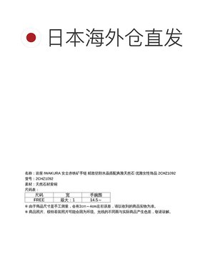 1h可退 日本直邮岩座 IWAKURA 女士赤铁矿手链 精致切割水晶搭配