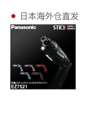 日本直邮松下 充电式笔形冲击起子机套装 7.2V 粉色 EZ7521F0