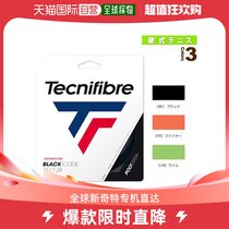 Japan Direct Mail High-tech Fiber Tennis Line Single Tension Black Code Black Code 04GBL