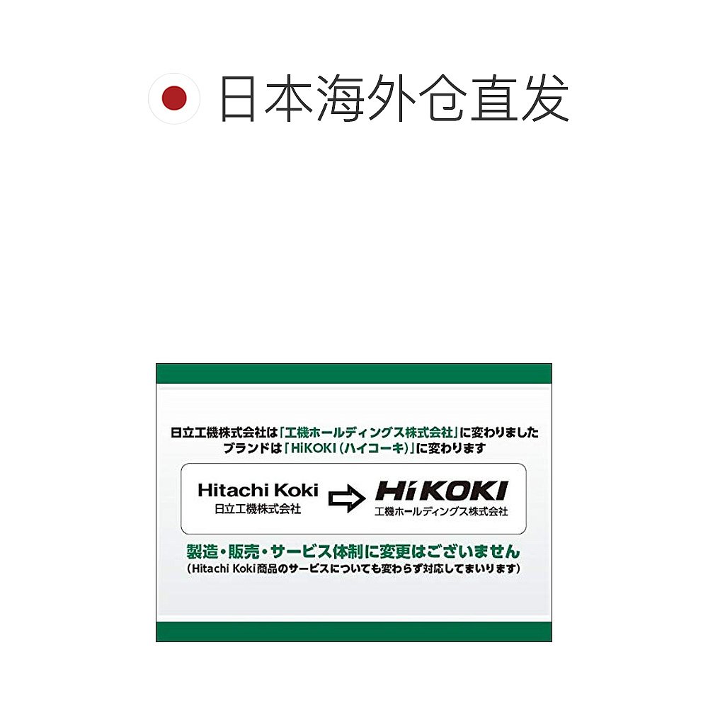 【日本直邮】HiKOKI日立电钻冲击钻电池充电器不售卖 DS14DBL2 (N - 图1