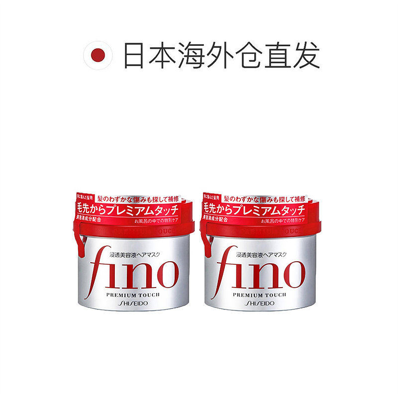日本直邮Fino保湿柔顺发膜修护烫染强韧发芯深层浸透230g*2